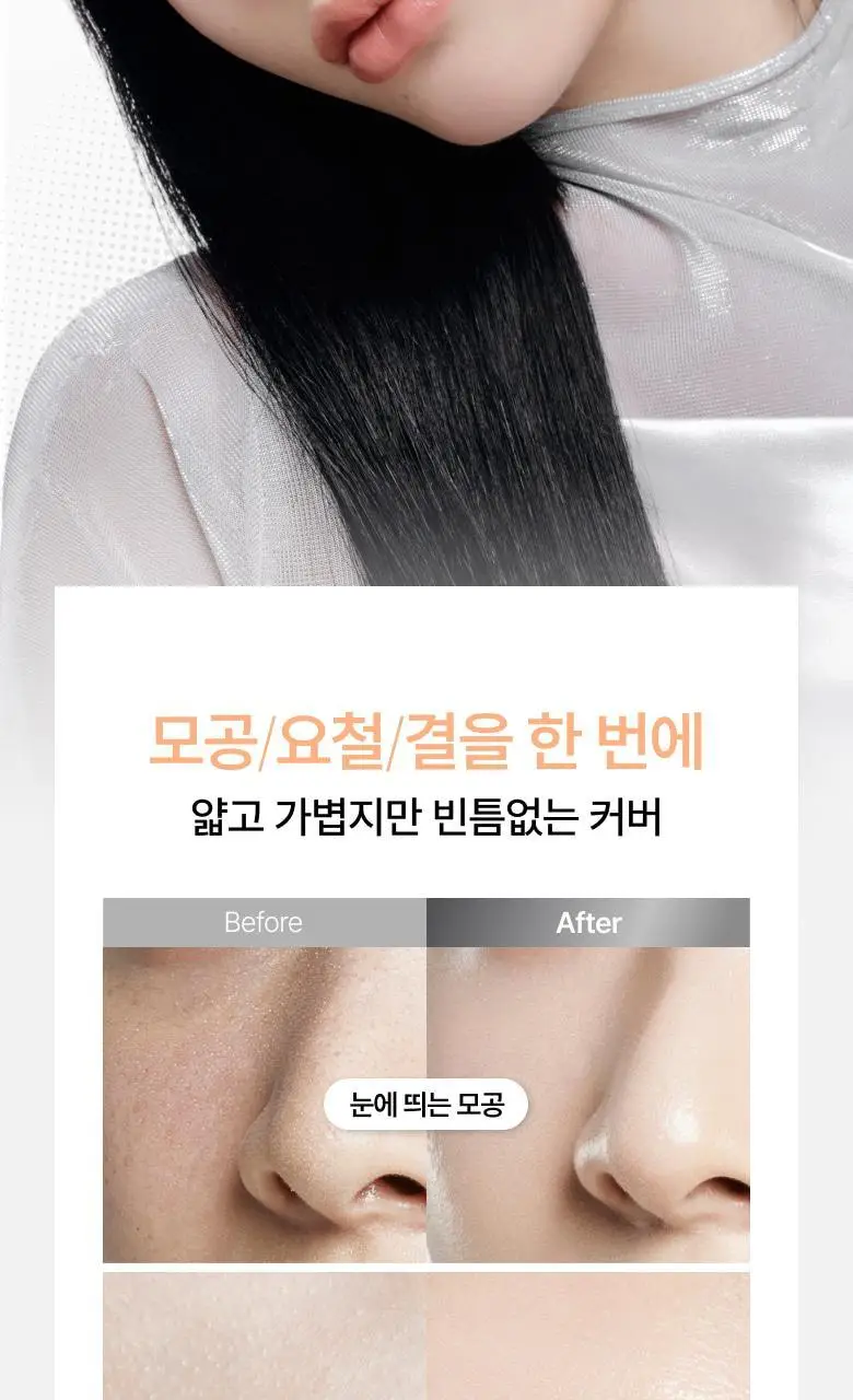 [리필기획/매끈결광] 아누아 결 쿠션 리필 기획 5종 중 택1 상세페이지 8